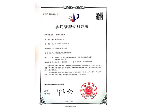 Patent description
